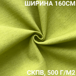 Ткань Брезент Водоупорный СКПВ 500 гр/м2 (Ширина 160см), на отрез  в Кайспийском